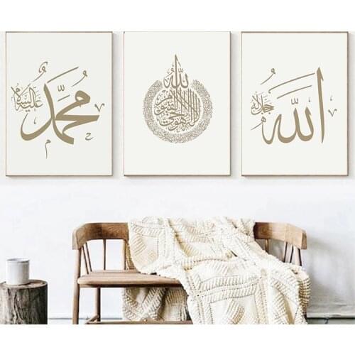 Modern Islamic Muslim Quran Quote Canvas Painting Mosque Minimalist Posters and Prints Wall Art Pictures Living Room Home Decor