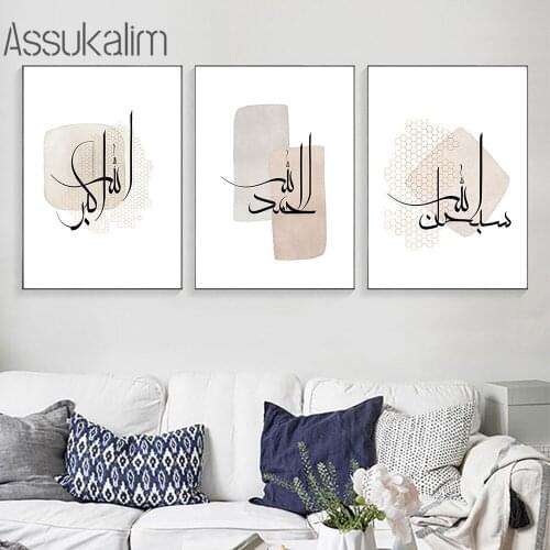 Islamic Posters And Prints Muslim Wall Art Canvas Painting Arabic Calligraphy Poster Boho Print Retro Pictures Living Room Decor