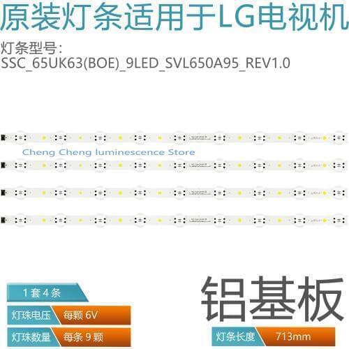 4piece/lot FOR LG SSC_65UK63_9LED_SVL650AS48A95_REV1.0 LED Lamp strip 100%NEW 713mm 9leds