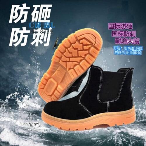 8559 steel sole labor protection shoes anti smashing and stab proof work shoes insulation safety protection shoes