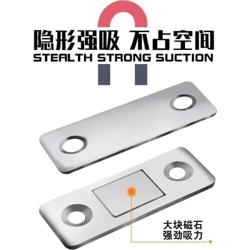 5 sets magnet Steel Invisible Door Magnet Punch-free Ultra-thin Sliding Door Super Glass Cabinet Wardrobe Closed magnetic steel