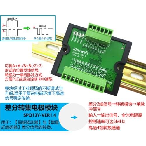 Differential to collector electrode Encoder signal conversion Differential to single ended Compatible with NPN & PNP 4 Channel