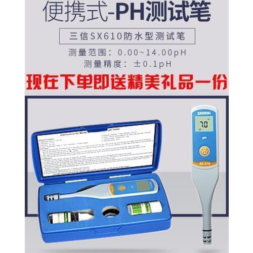 SX610 SX620 SX630 SX650 three pen type pH meter pH meter conductivity meter ORP meter resistivity