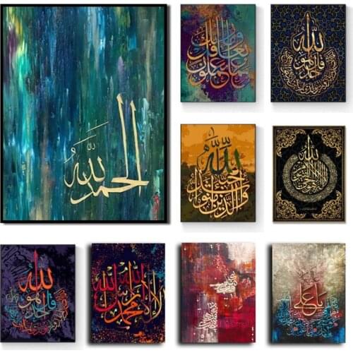 Poster and Prints Art Allah Muslim Islamic Calligraphy Canvas Painting Ramadan Mosque Wall Art Picture Living Room Home Decor