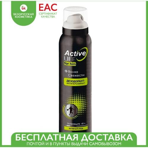 Bielita Men's Deodorants