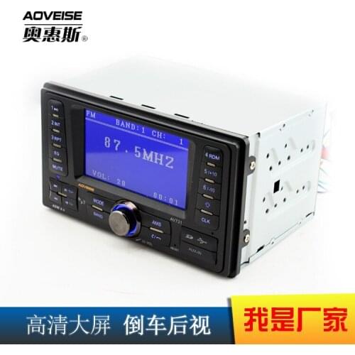 Electric Vehicle Car MP3 U disk machine car stereo radio cassette players with a big screen, as the AV731 after reversing