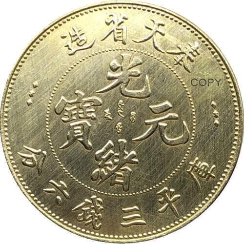 China 1897 Fengtian 3 Mace 6 Candareens Pldted Silver Copy Coin