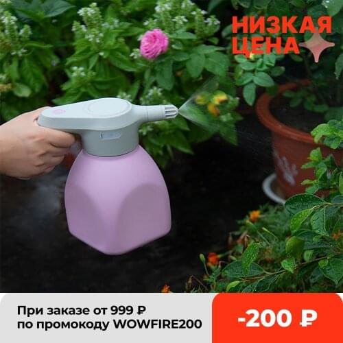 1.5L Electric Garden Sprayer Automatic Plant watering can bottle garden sprayer bottle for gardening Watering Can