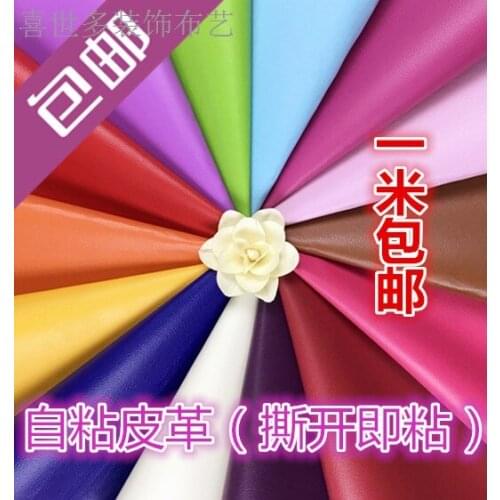 Adhesive lychee self-adhesive leather sofa leather fabric car leather patch stickers self-adhesive leather soft leather