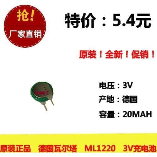 The new and original For varta 3V rechargeable button cell ML1220 with pad of notebook computer Rechargeable Li-ion Cell