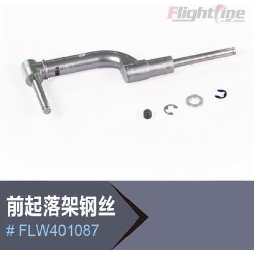 Landing Gear Steel Wire for Freewing Flight Line B24 B-24 Liberator rc plane