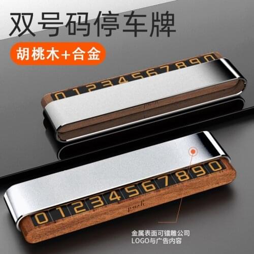 Car Temporary Car License Plate Walnut Creative Double Number Temporary Parking Sign Can Hide Luminous Parking Card