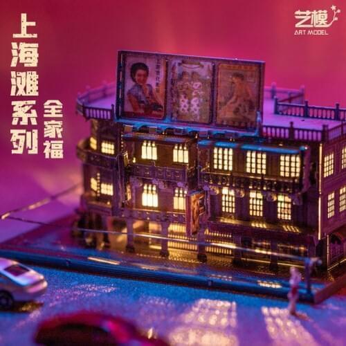 Art Model 3D Metal Puzzle Shanghai Culture-Ball Room building model kits DIY Laser Cut Jigsaw Model kids Toys gift for children