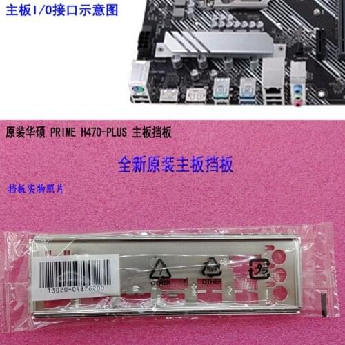 Original IO I/O Shield Back Plate BackPlate BackPlates Blende Bracket For ASUS PRIME H470-PLUS