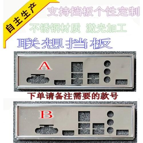 IO I/O Shield Back Plate BackPlate BackPlates Blende Bracket For Lenovo H515 S515 D315 CFT3I CFT3I1