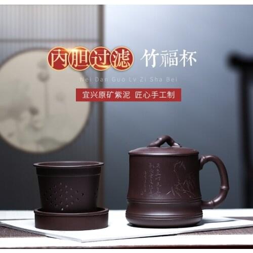 ★Yixing purple sand cup really pure manual tank filter lid cup tea cup tea bamboo mesh bulkhead cup