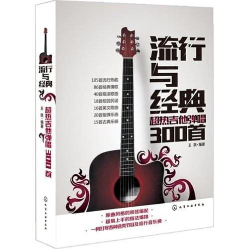 300 Songs Larger Capacity Music Notation Book Popular Classic Basic Music Theory Books, Beginners Guitar Musical Textbooks