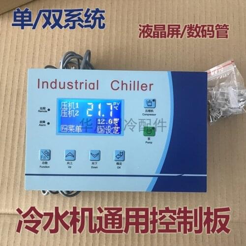 Industrial Cooling-water Machine Oil Cooler Control Panel Refrigerating Machine Single/double Press General Computer Mainboard