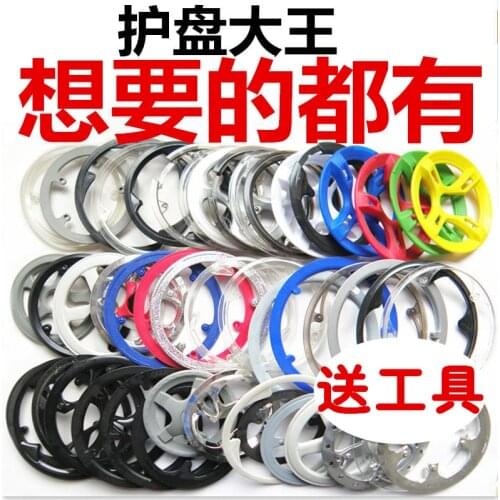 Mountain Road Bike Bicycle Chain Sprocket Wheel Guard Plate Protective Cover Gear Chain Cover 36T 40T 42T 44T 46T 52T