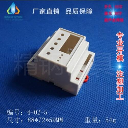 1PC DIN Rail PLC Fire detection instrument Rail electrical shell Barrier isolation module Instrument shell Plastic shell 4-02-5