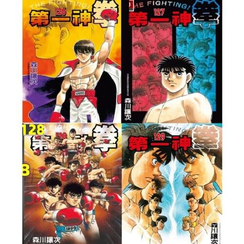 Booking, send out after 60 days) Random 5 Books Hajime no ippo The Fighting Chinese Manga Book Japan Teens Adult Cartoon Comic