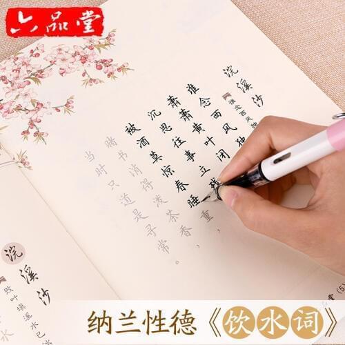 Liu Pin Tang 1pcs Hot Chinese Characters Reusable Groove Calligraphy Copybook Learn chinese Ancient pen Regular script for adult