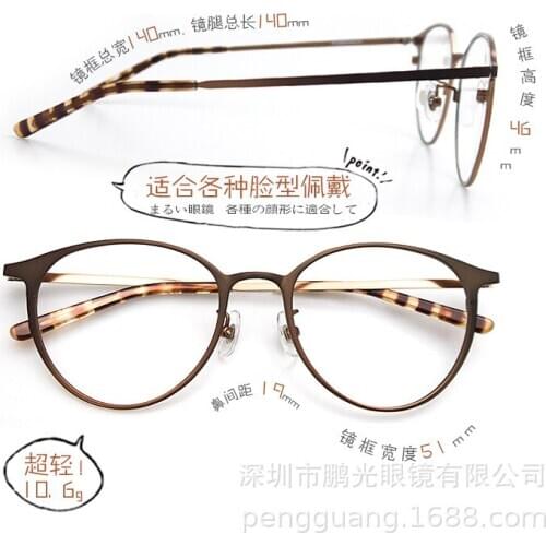 Glasses Frame Light Japanese Retro Metal Full-Frame Plain round Square Face Large Frame Unisex Myopia Glasses Frame