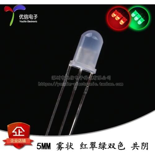 50 PCS 5 mm/F5 fog LED the red green double color shade leds light is double color lamp