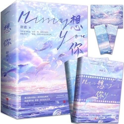 2 Books/Set Missing You Novel By Shu Yu Romance Campus Love Fiction Book Postcard Bookmark Gift