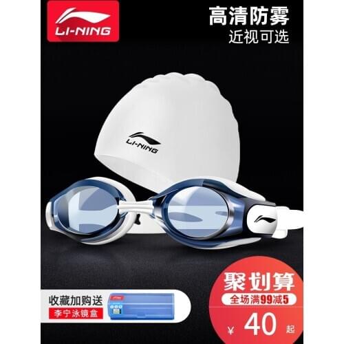 Swimming goggles waterproof anti-fog high definition swimming kit swimming cap swimming goggles