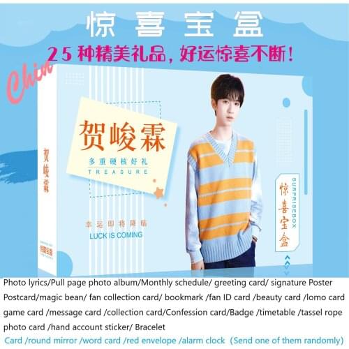 Teens in Times TNT Group He Junlin Surprise Gift Box Pull Page Photo Album Poster Postcard Badge Banner Lomo Card