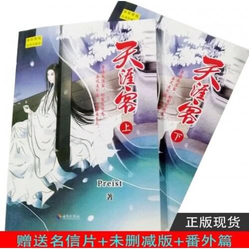 Word of honor Tv series the original novel fiction book Chinese edition boy love Postcard and poster Chinese (Simplified) libros