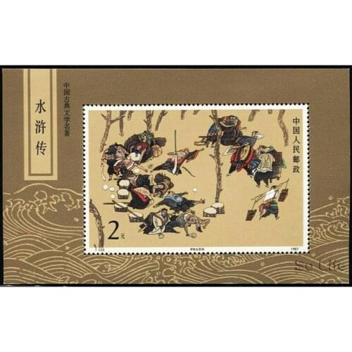 Water Margin 1 . T123 , Miniature sheet . Post Stamps , Philately , Postage , Collection