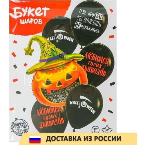 Страна Карнавалия Products For The Holidays