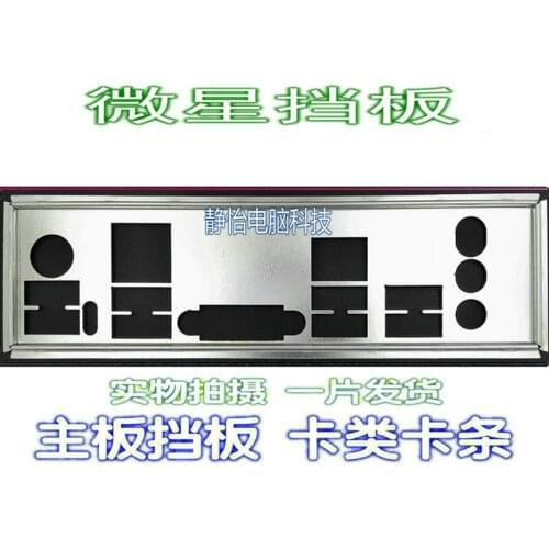 IO I/O Shield Back Plate BackPlate Blende Bracket For MSI B85I