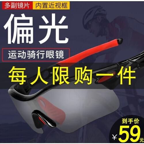 Polarized light cycling glasses outdoor sports male myopia female running mountain bike sandproof wind eyewear equipment