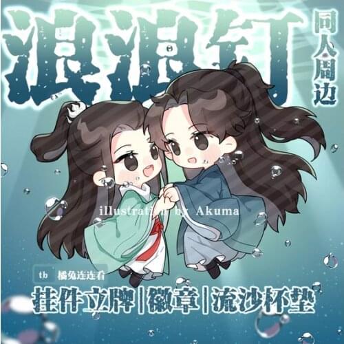 Anime WORD OF HONOR Zhou Zishu Wen Kexing Cute Keychain Pendant Stand Model Desktop Decor Badge Brooch Pins Acrylic Cosplay Toy