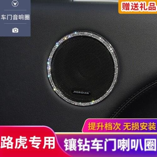 For New Range Rover Sport 2014-21 Interior Modification Supplies Door Sound Horn Decoration Diamond Ring Cover