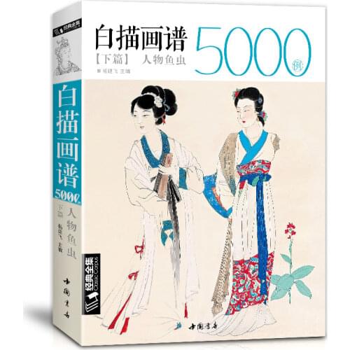 Newest 5000 Cases of White Drawing Ancient Historical Beauty Buddha statue Charact/ Fish / Insect line drawing Tutorial art book