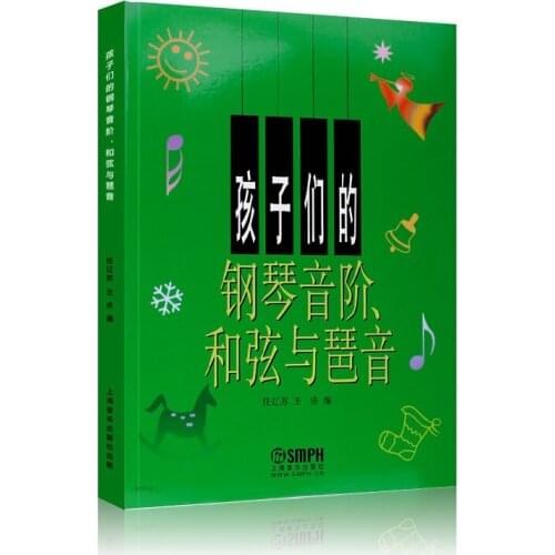 NewChildrens piano beginners basic textbook: childrens piano scales chords and voices