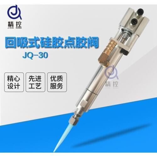 JQ-30 Backdraft Dispensing Valve Large Flow Silica Gel Dispensing Valve Cylinder Valve Dispensing Valve