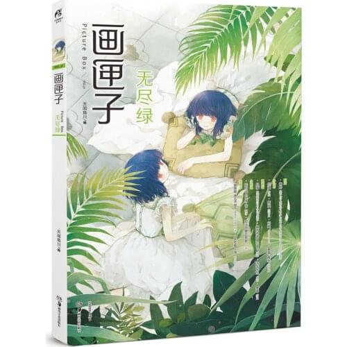 Manga Comic Painting Cartton Book of Picture Box-Endless Green