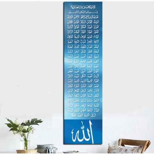 Abstract Quran Islamic Calligraphy Canvas Painting Poster Print Muslim Arabic Bismillah Vertical Wall Picture for Living Room