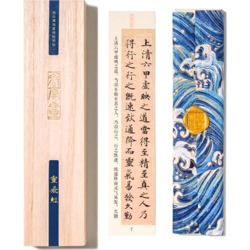 Soft and Hard Pen Running Script Copybook Lingfei Scripture Wen Zhengming Ji An Biography Lanting Preface Luoshen Fu Copybook