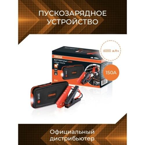 Пусковые устройства Osram China At AliExpress