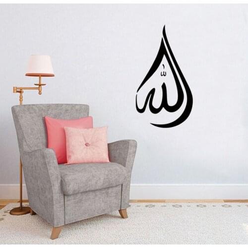 New Design Water-drop Muslim Word Wall Sticker Vinyl Decal Islamic Arabic Calligraphy Art Mural