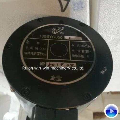 Jinbao 130BYG350C 50N.m motor for bag making machine