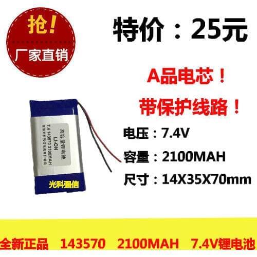 New genuine 7.4V polymer lithium battery charging 143570 2100MAH circuit board two strings