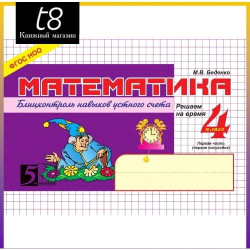 5 За Знания Stationery