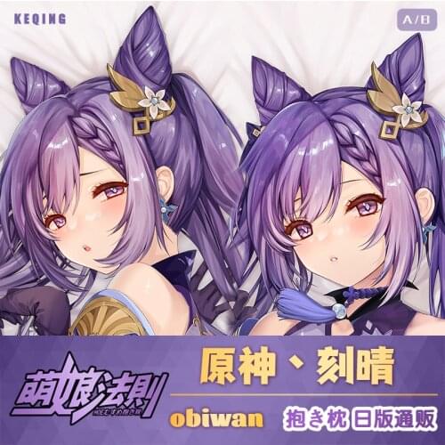 Anime Genshin Impact Keqing Sexy Dakimakura Hugging Body Pillow Case Cover Cosplay Pillowcase Cushion Bedding Xmas Gifts MN